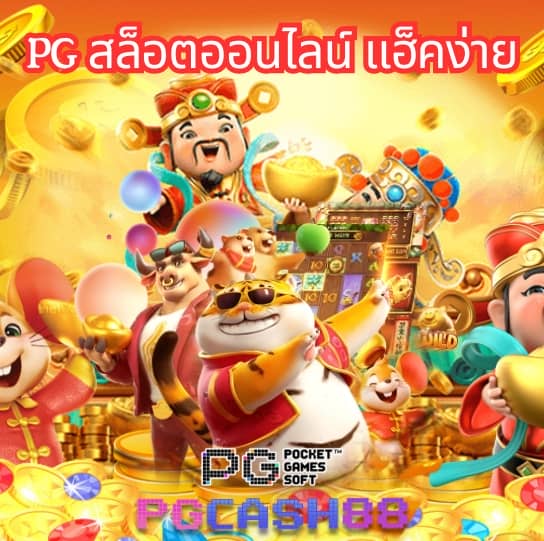 asia999 เครดิตฟรี 100